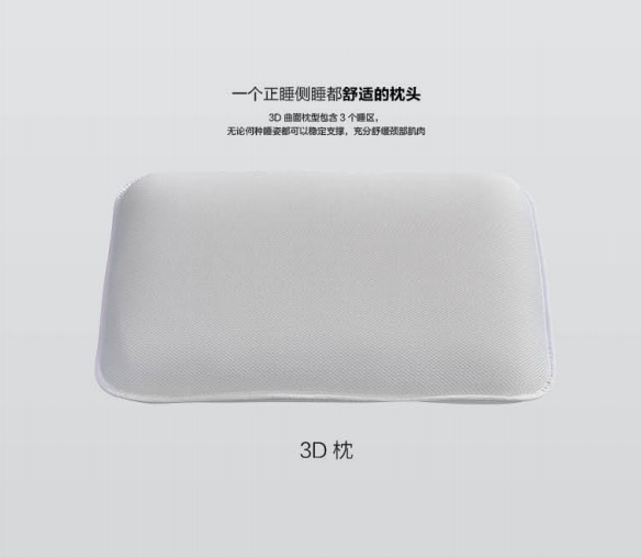 3D枕头