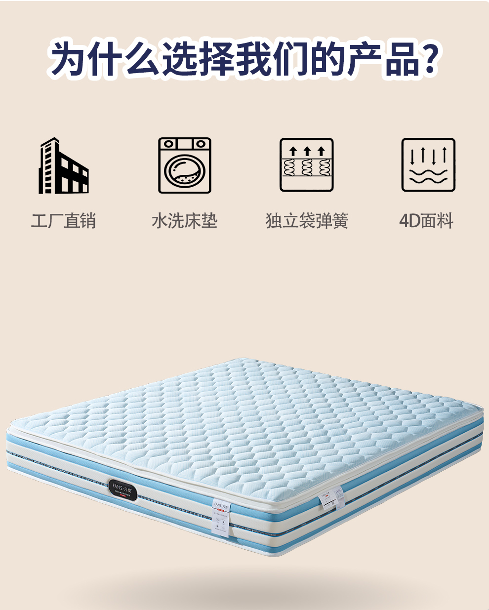 962#直立三边床垫P4
