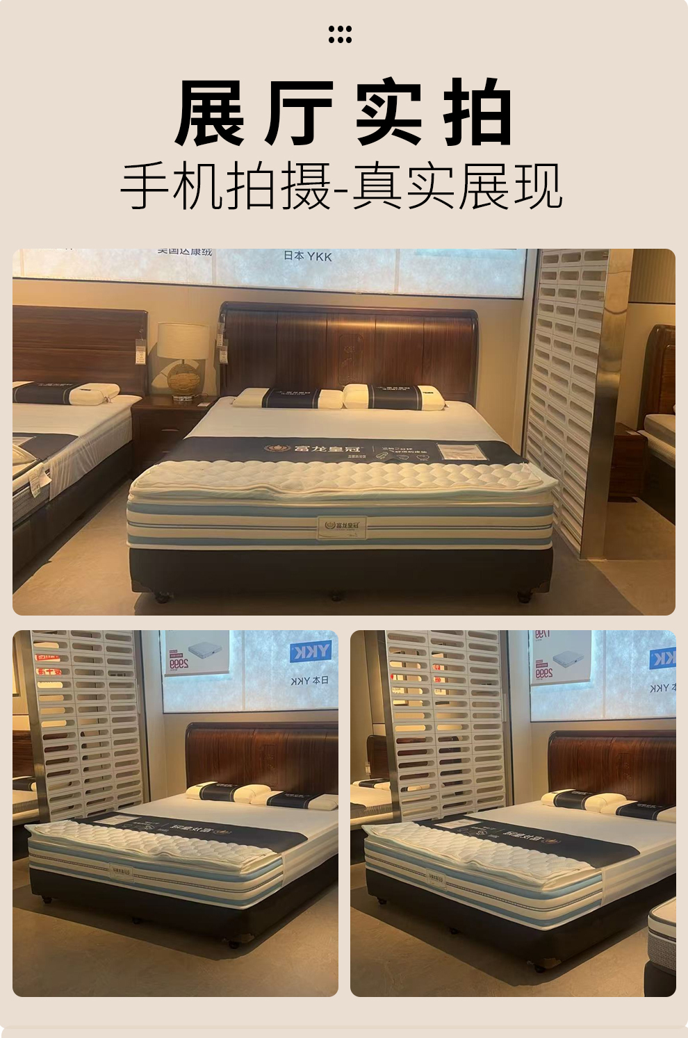 962#直立三边床垫P4