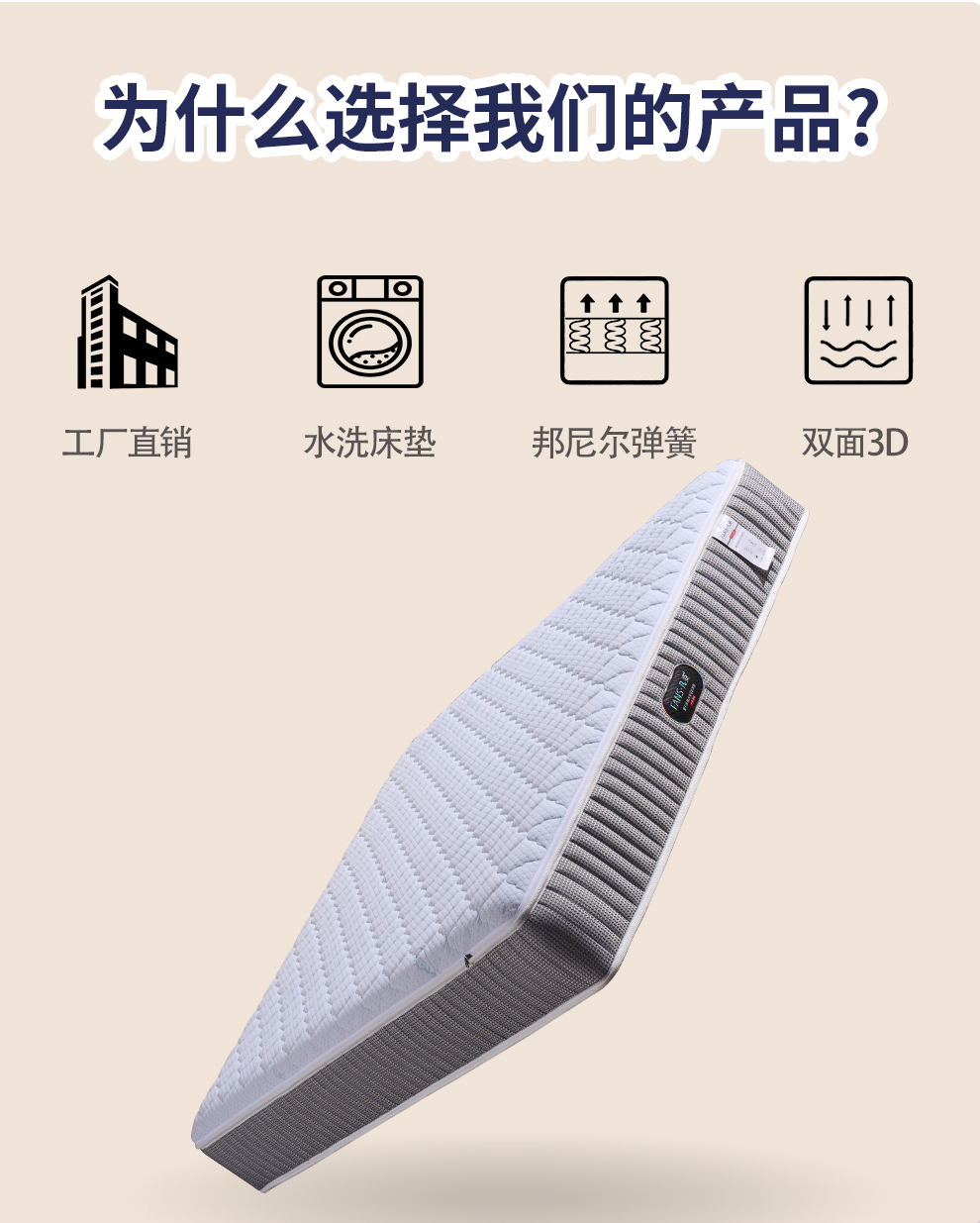 936#水洗床垫