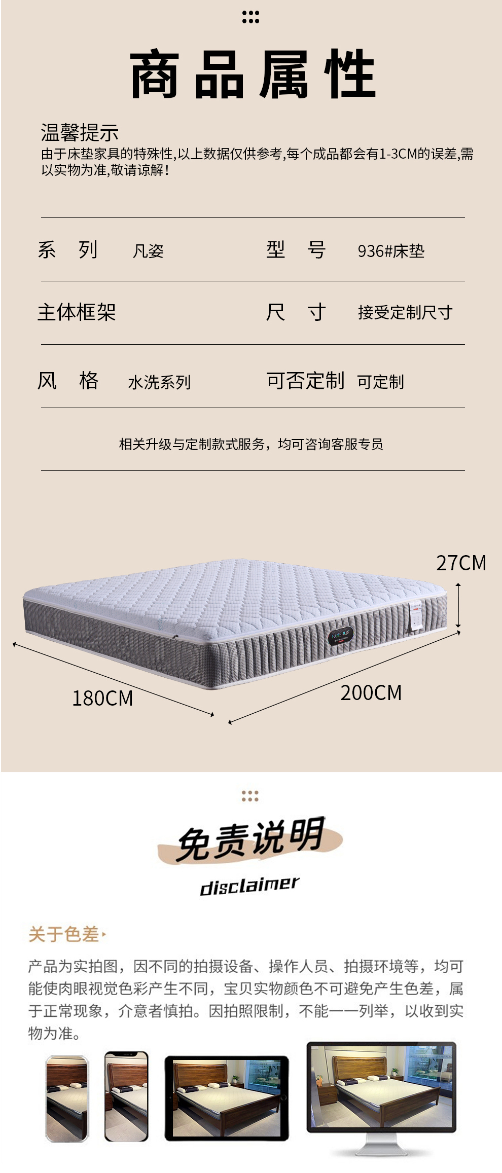 936#水洗床垫