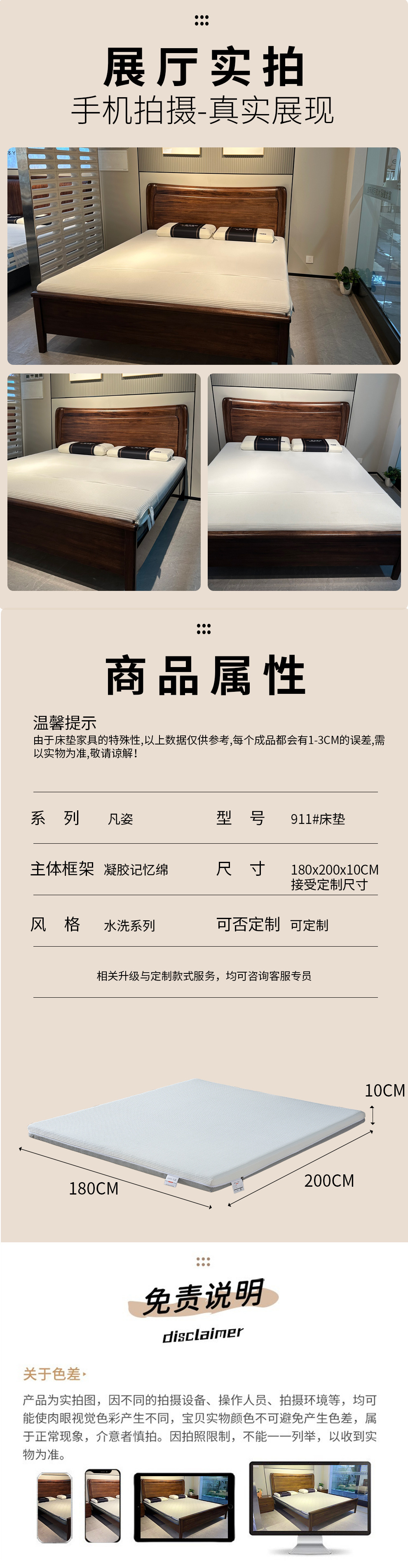 911#海绵水洗垫(10公分/20公分)P4