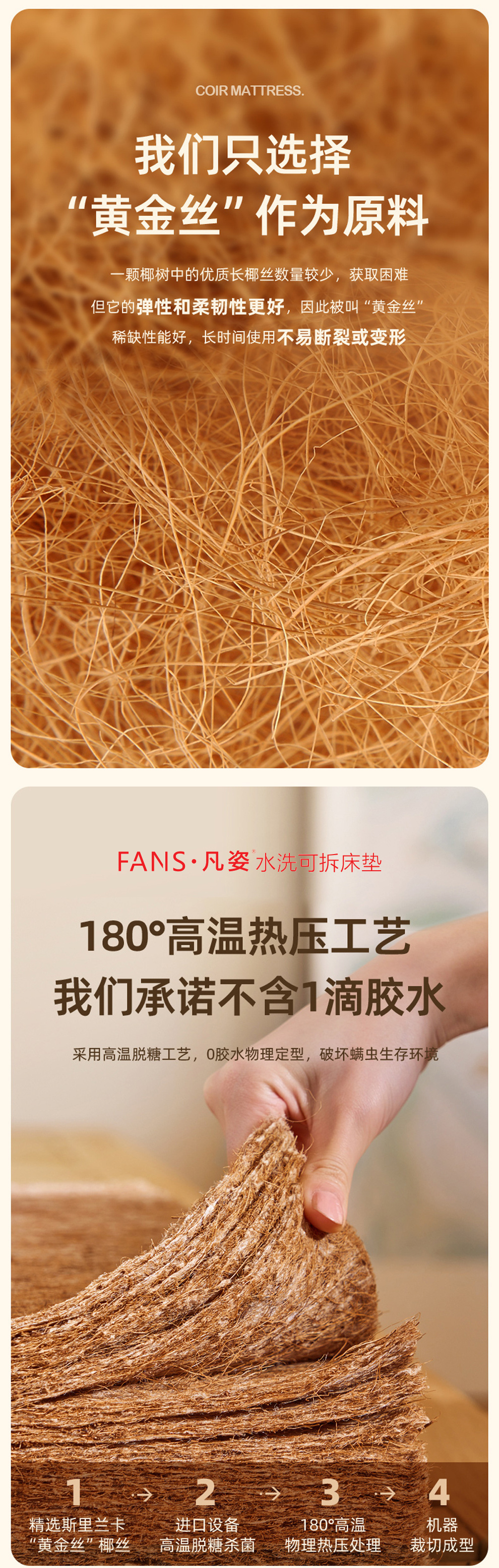 910#棕垫(10公分)P4