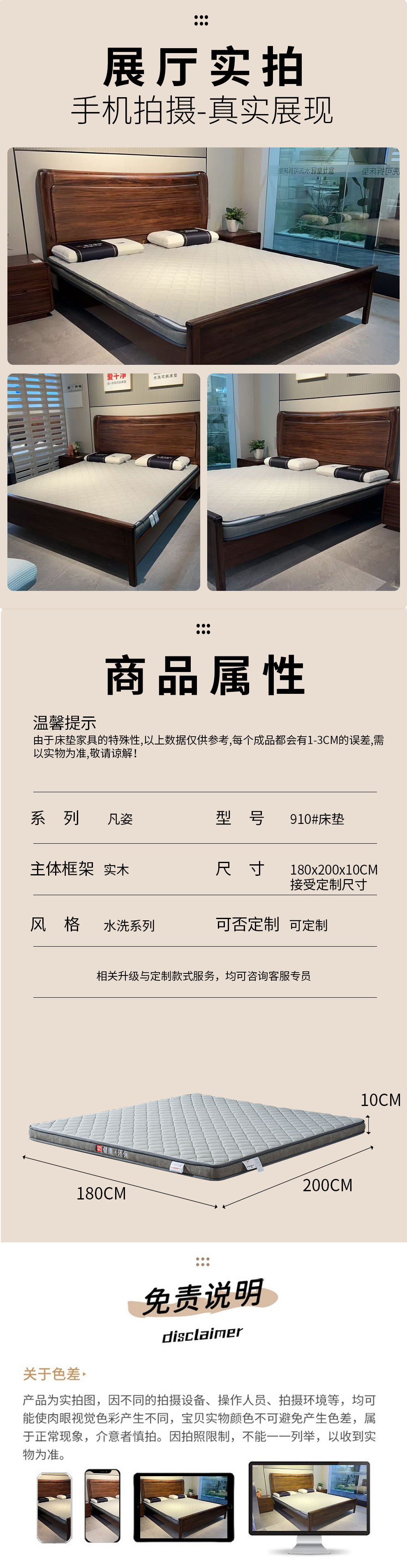 910#棕垫(10公分)P4