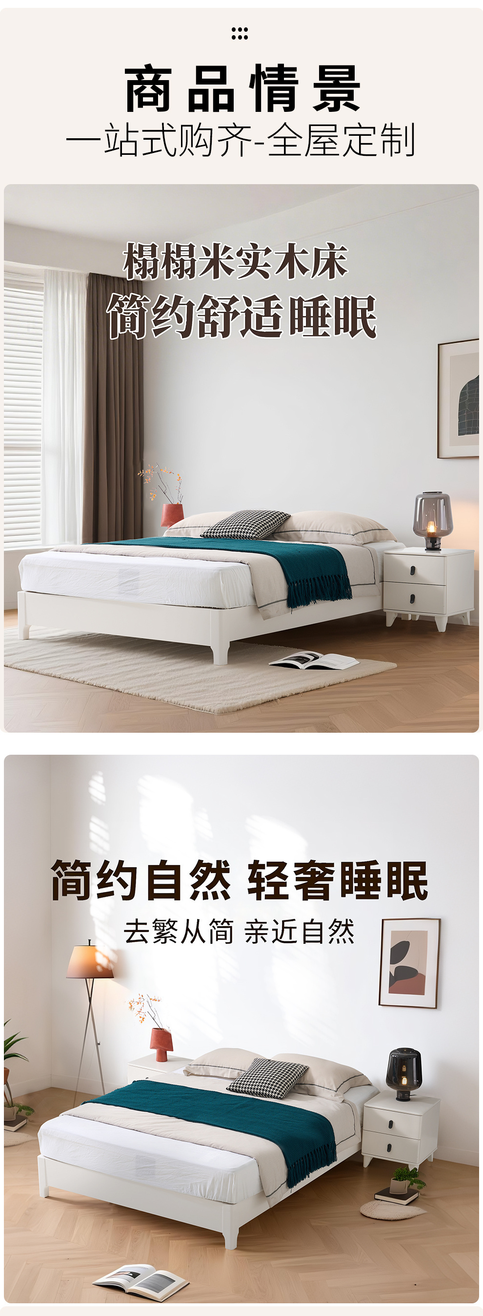 506#榻榻米床