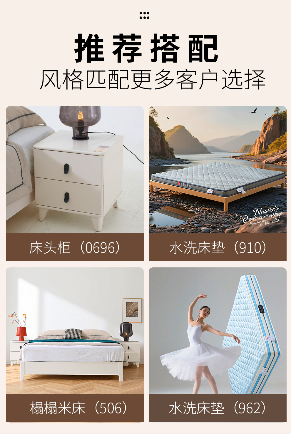 506#榻榻米床