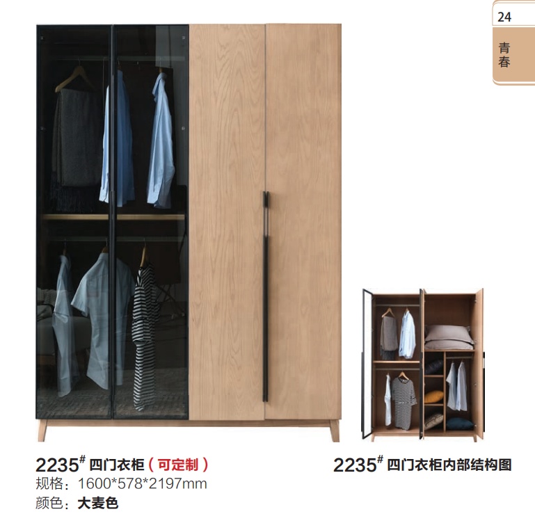 2235#衣柜