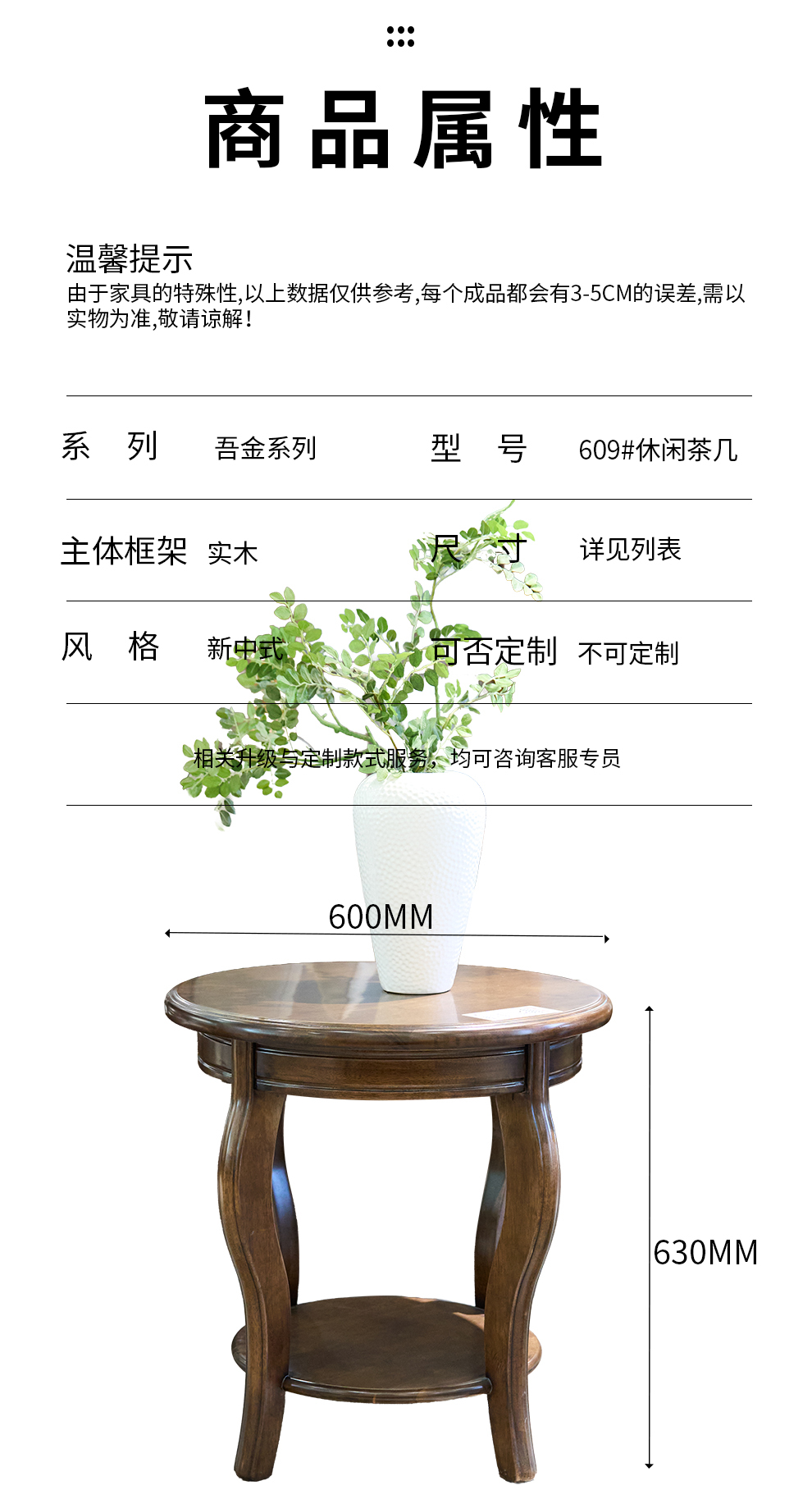 609#休闲茶几