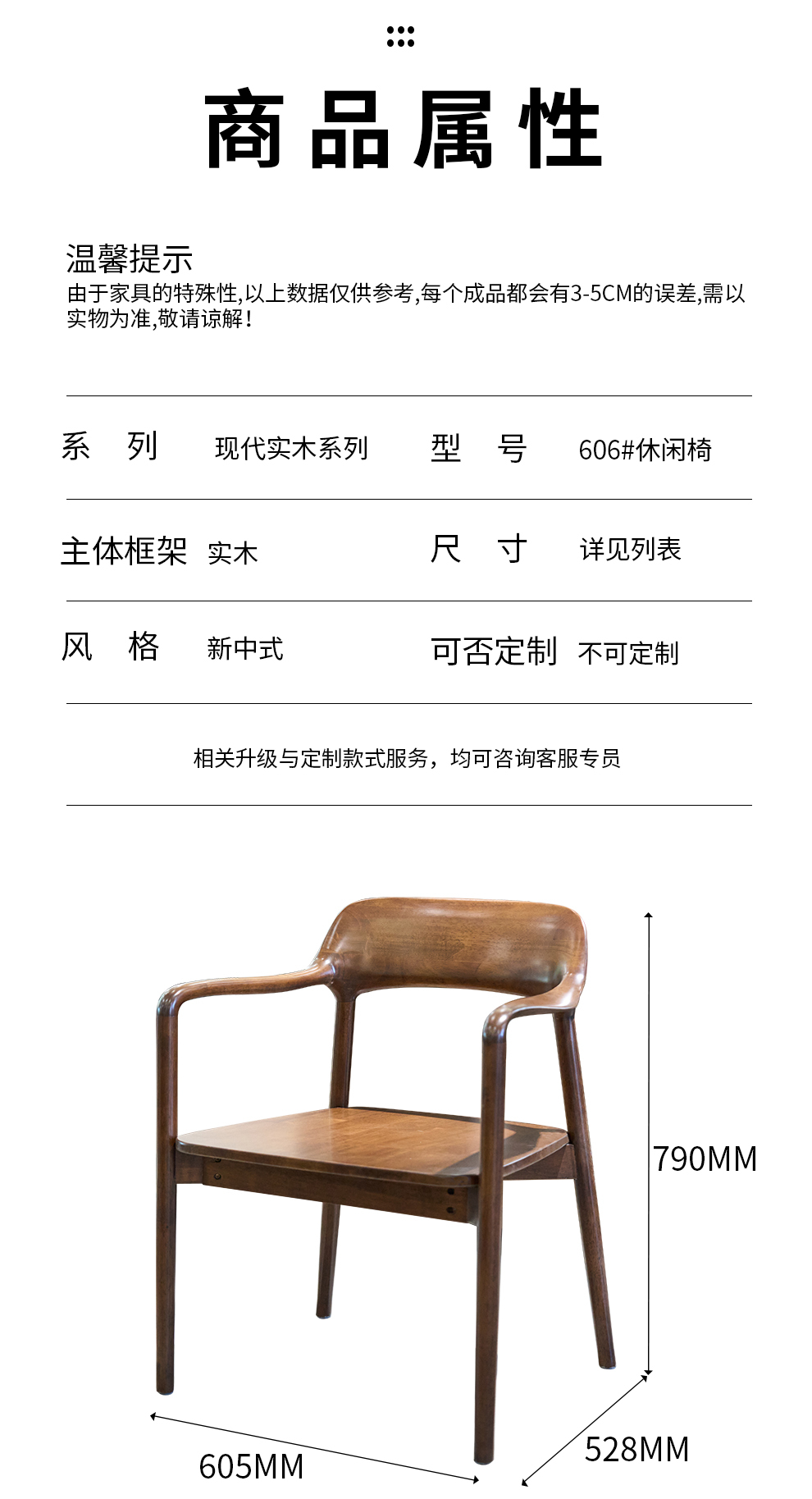 606#休闲椅