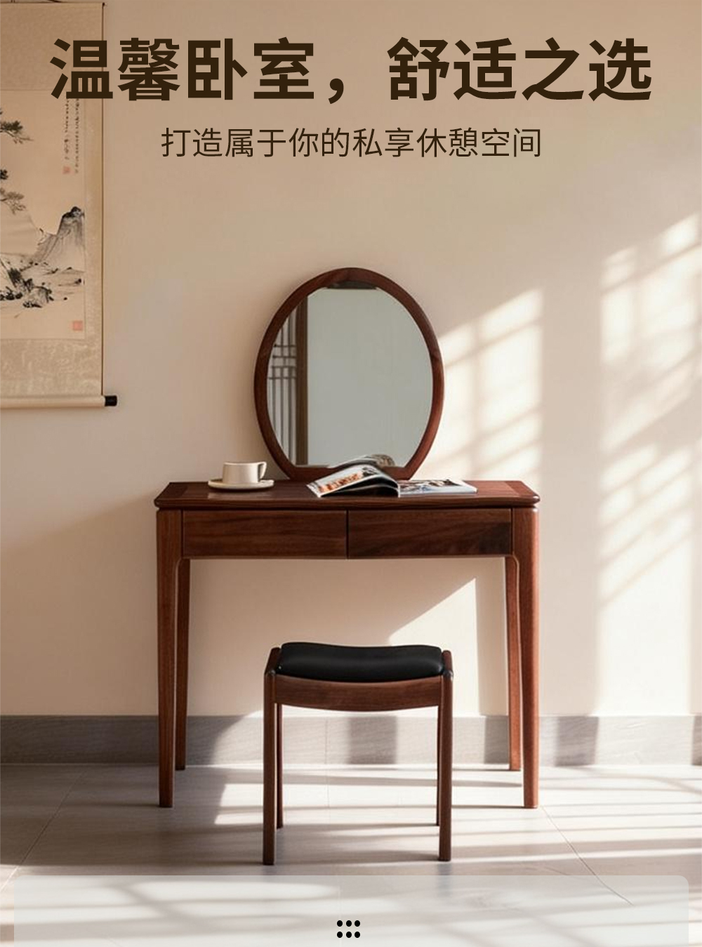 2631#妆台(含妆凳)