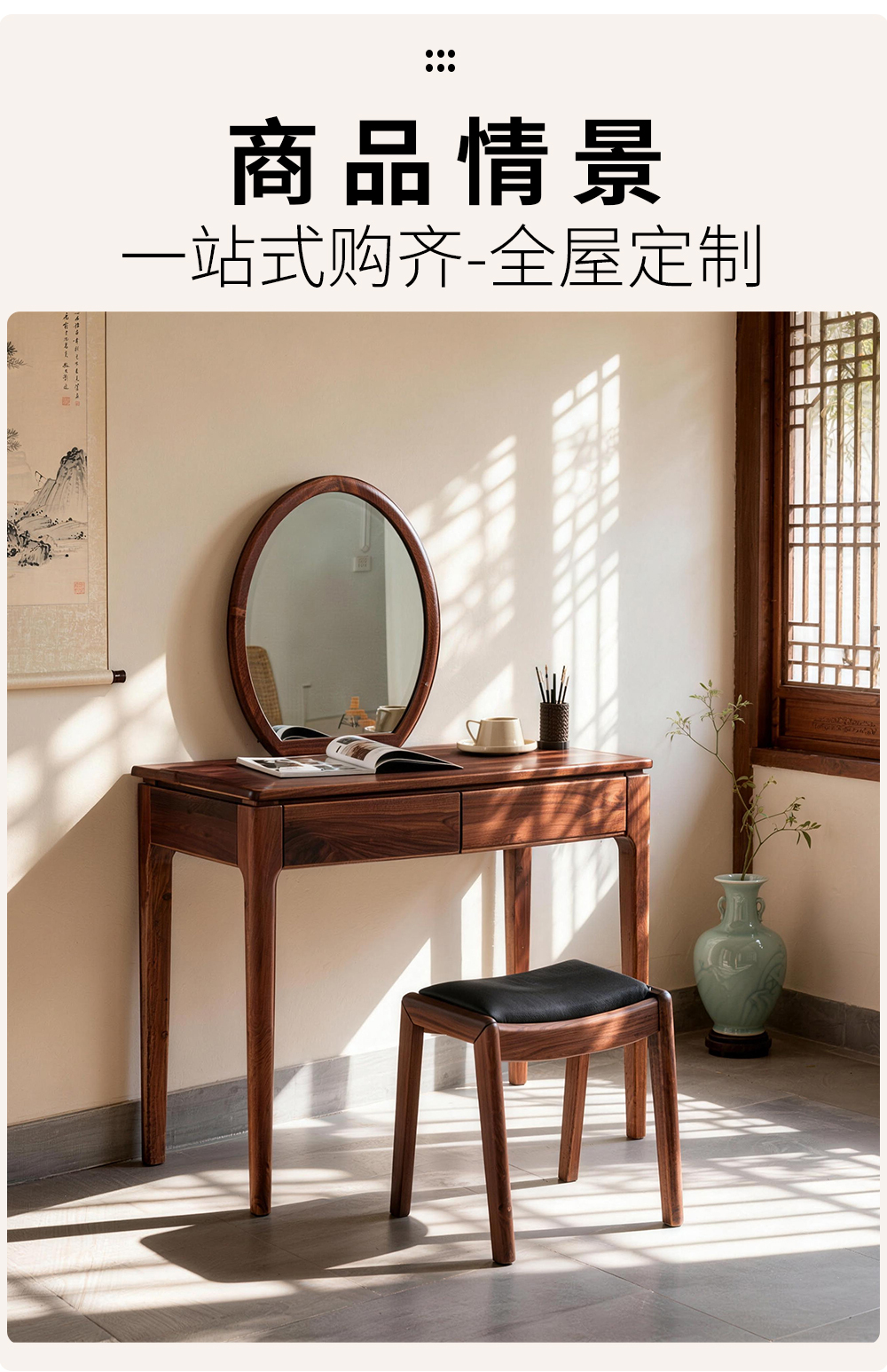 2631#妆台(含妆凳)