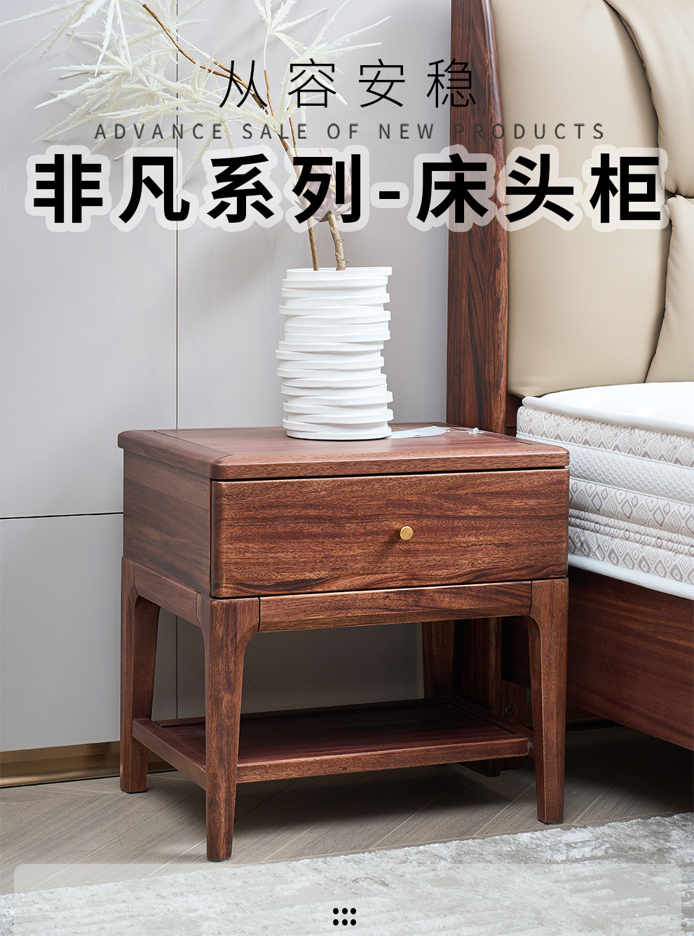2612#床头柜