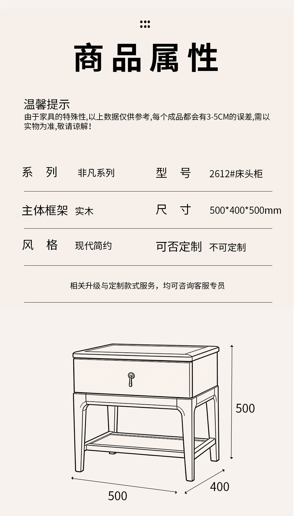 2612#床头柜