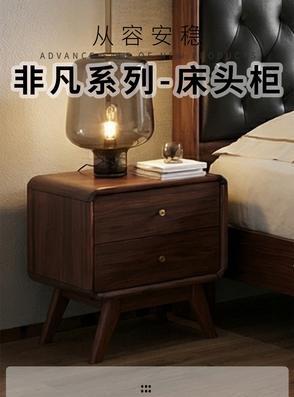2611#床头柜