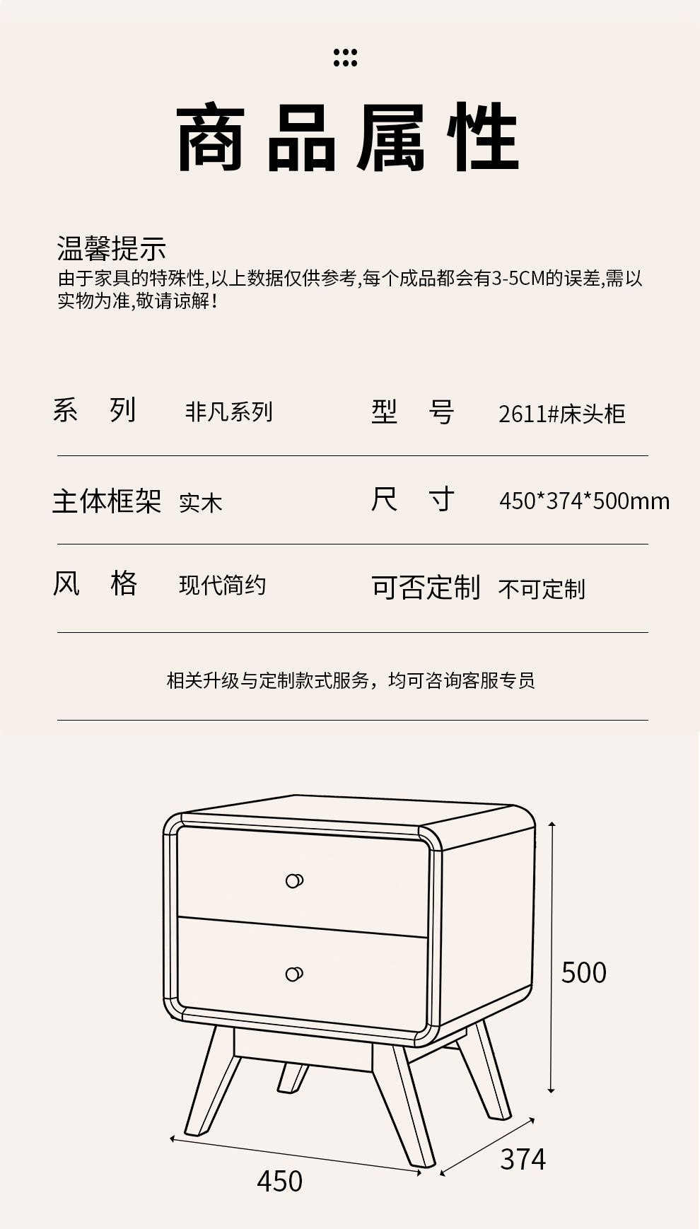 2611#床头柜