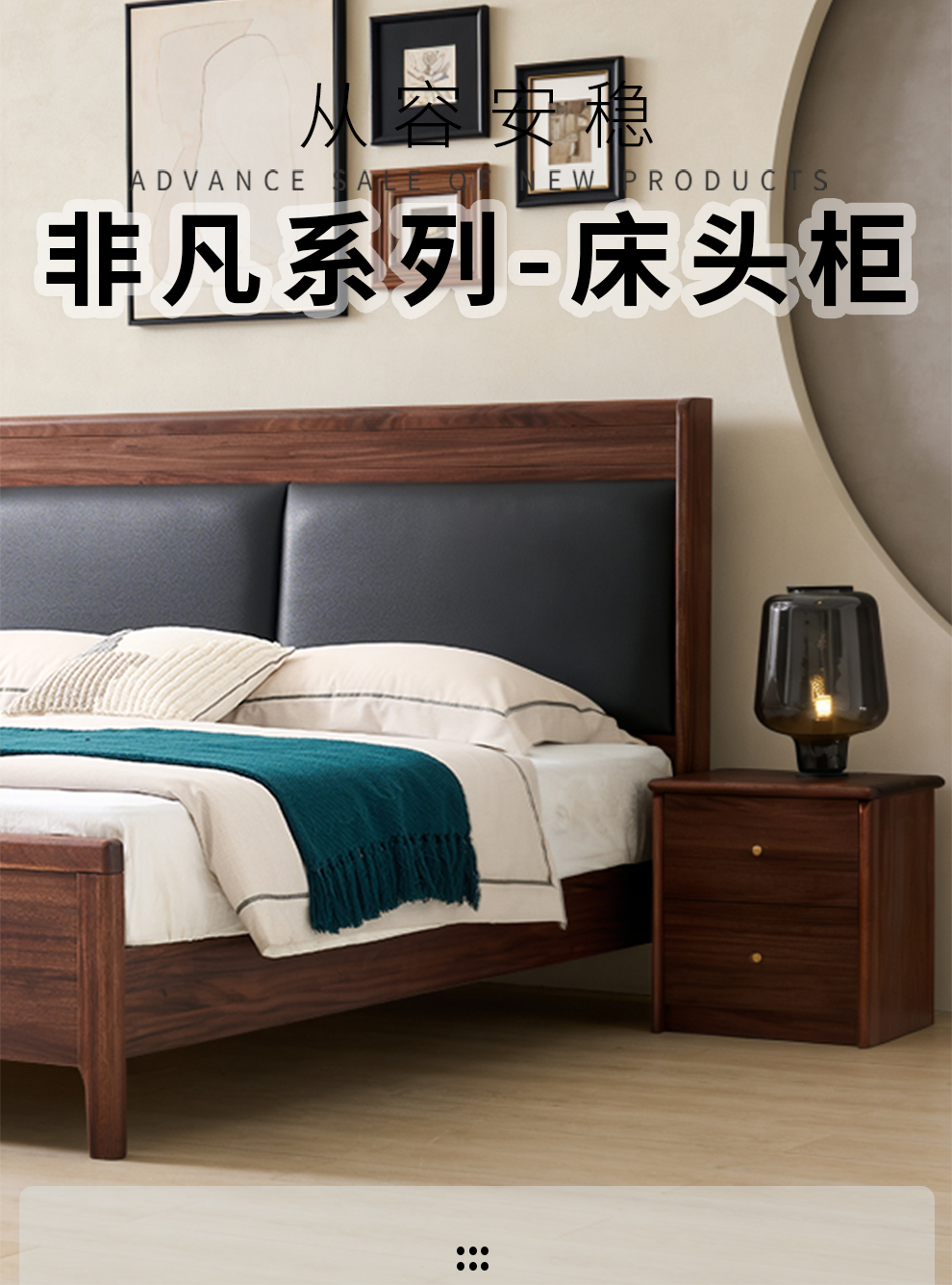 2610#床头柜