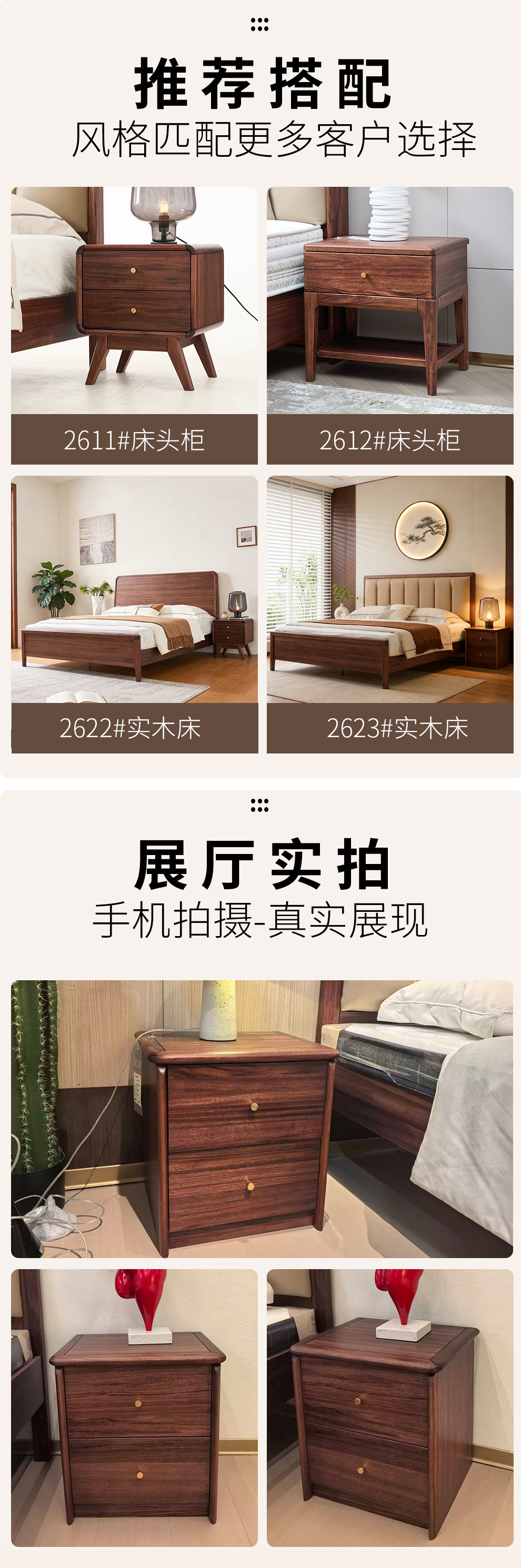 2610#床头柜