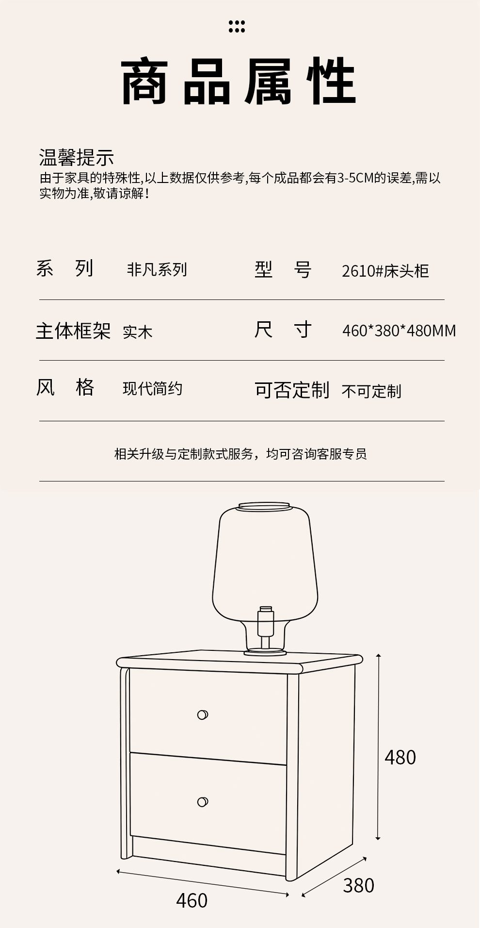2610#床头柜