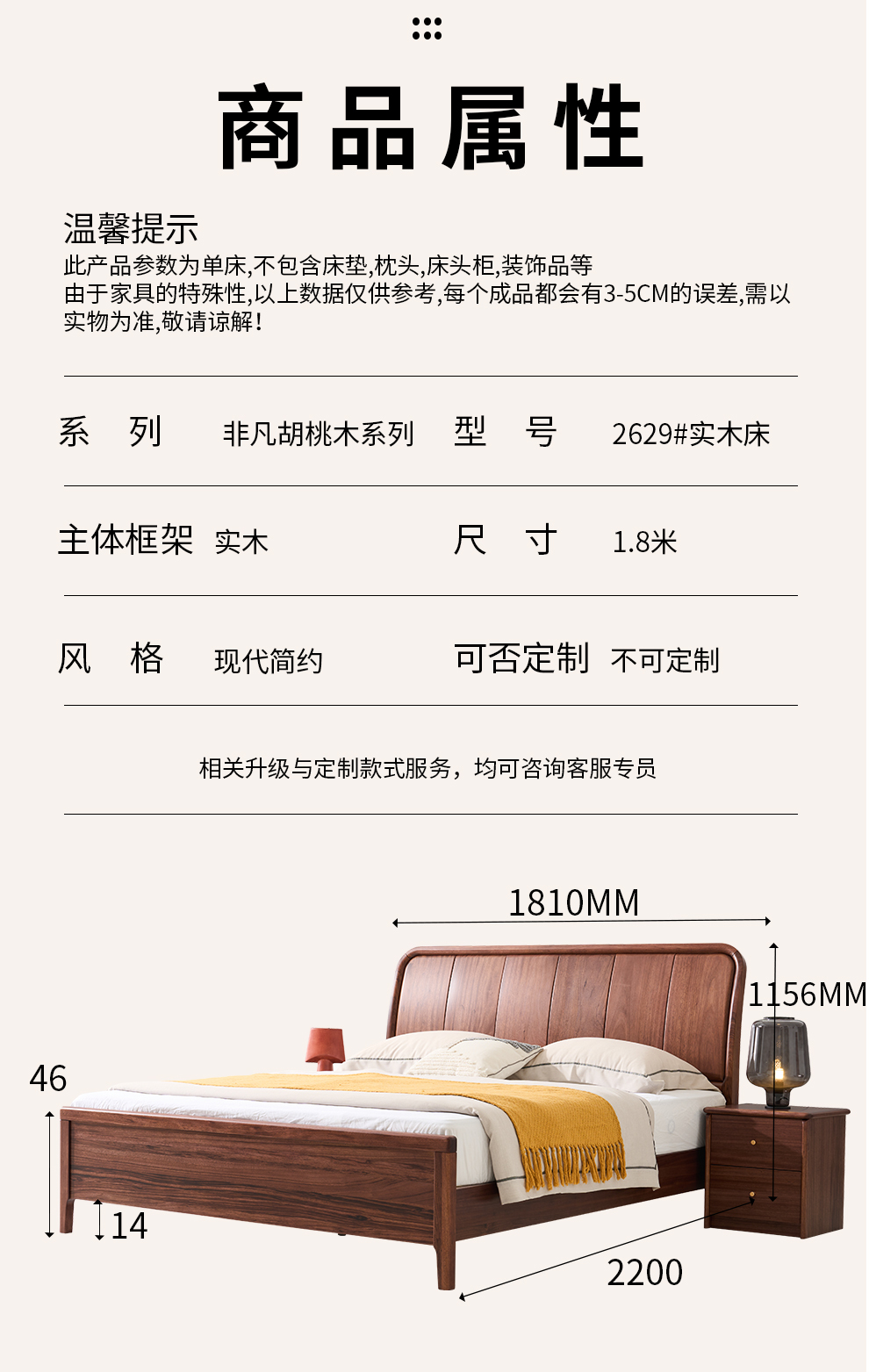 2629#床