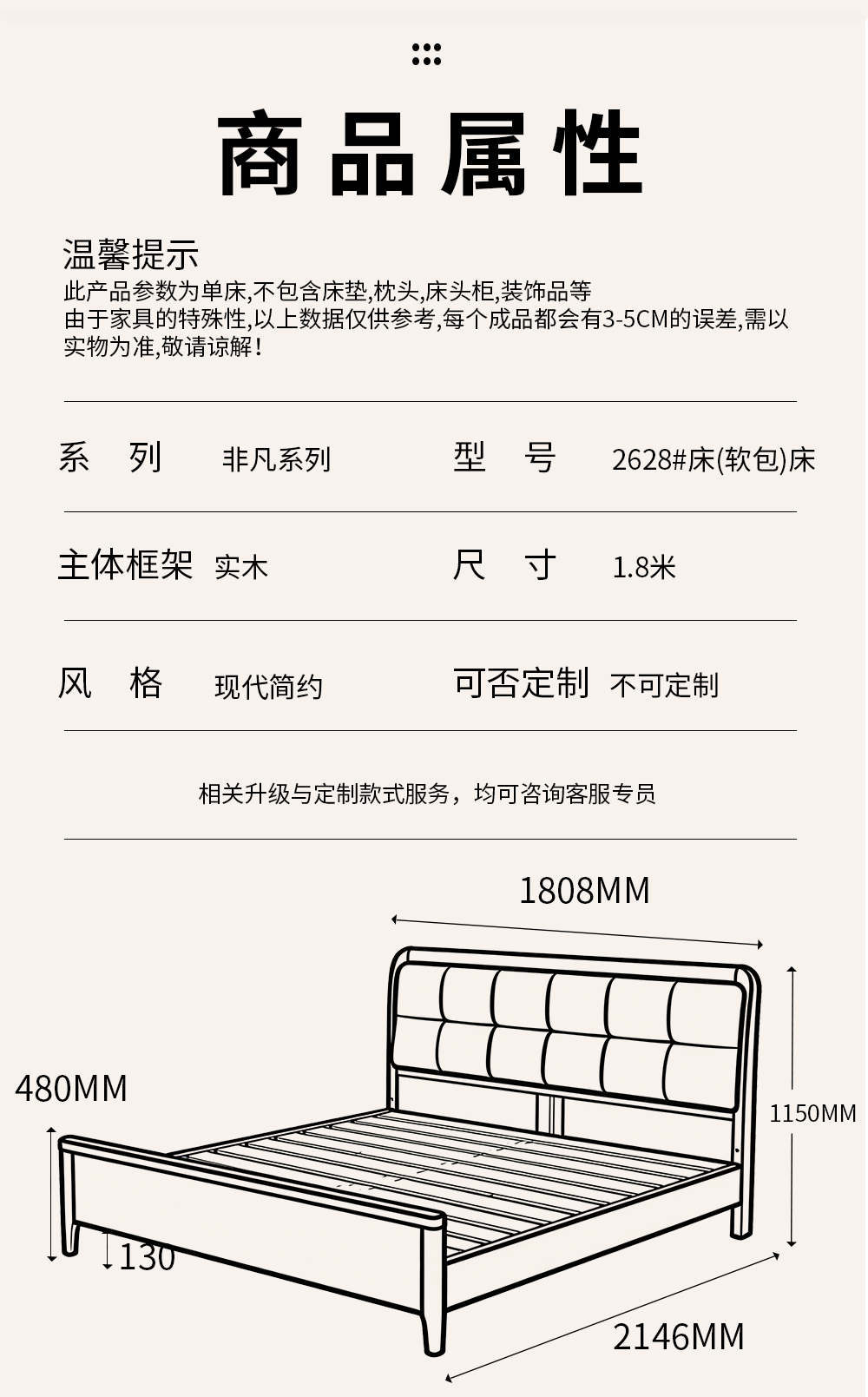 2628#床(软包)(生态真皮)