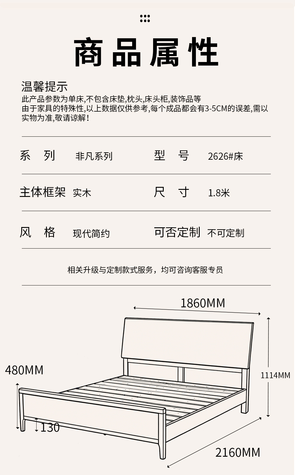 2626#床