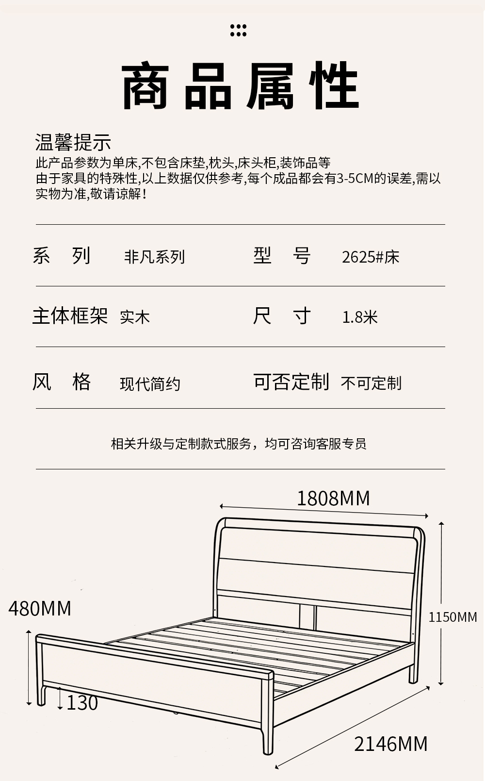 2625#床