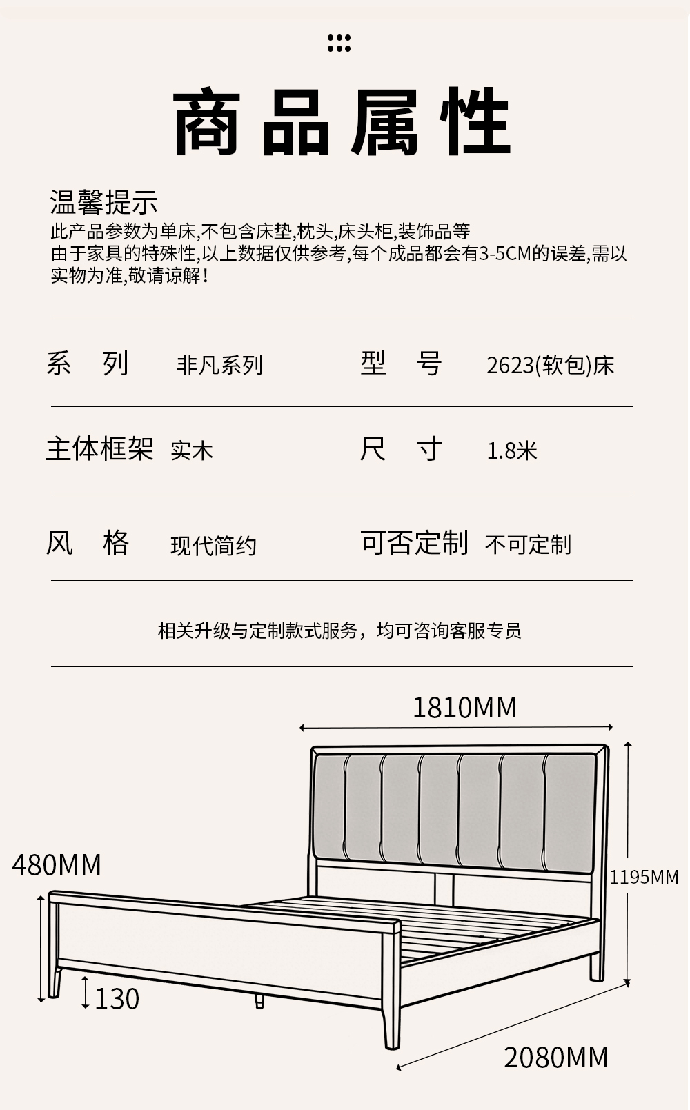 2623#床(软包)(生态真皮)