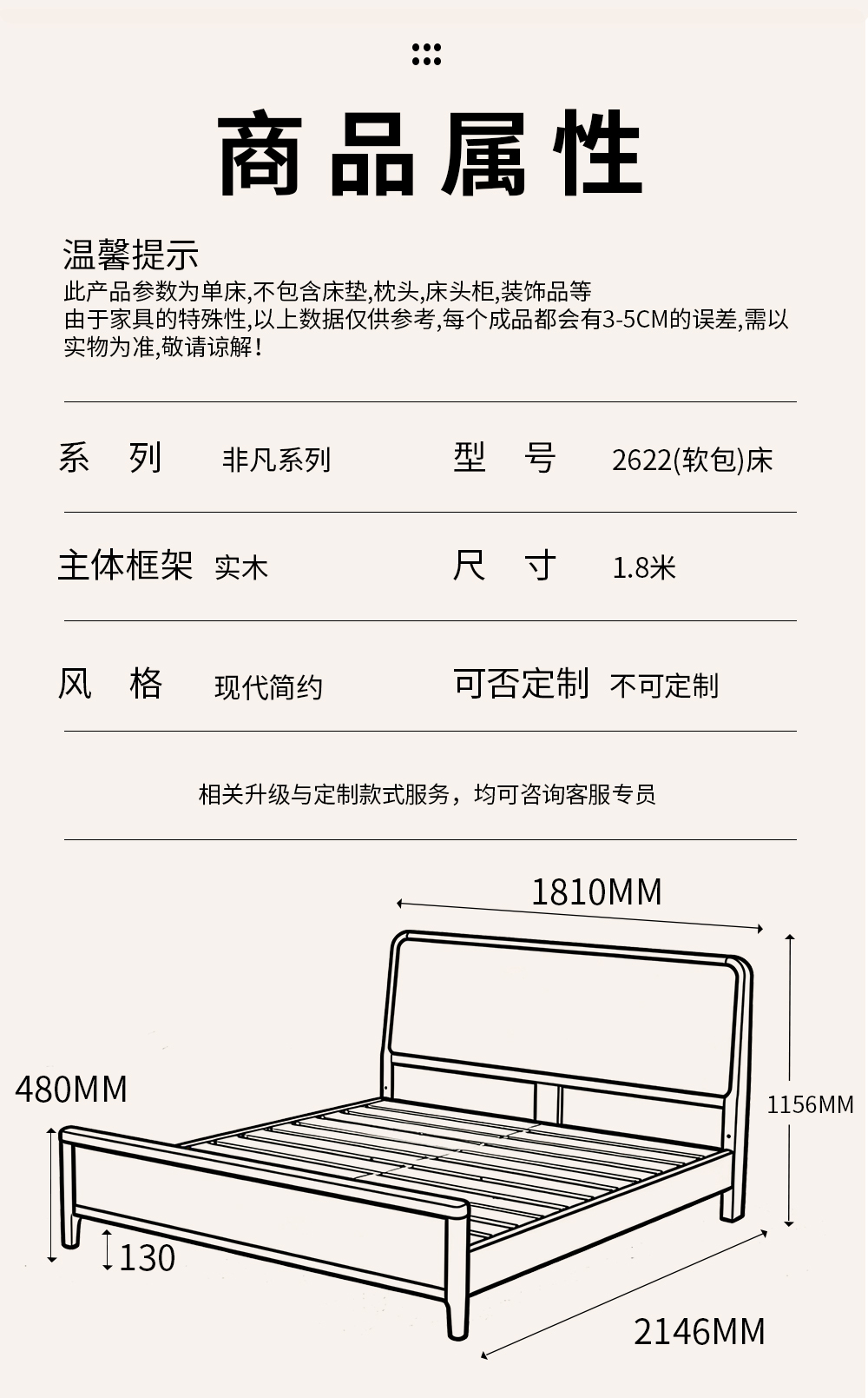 2622#床