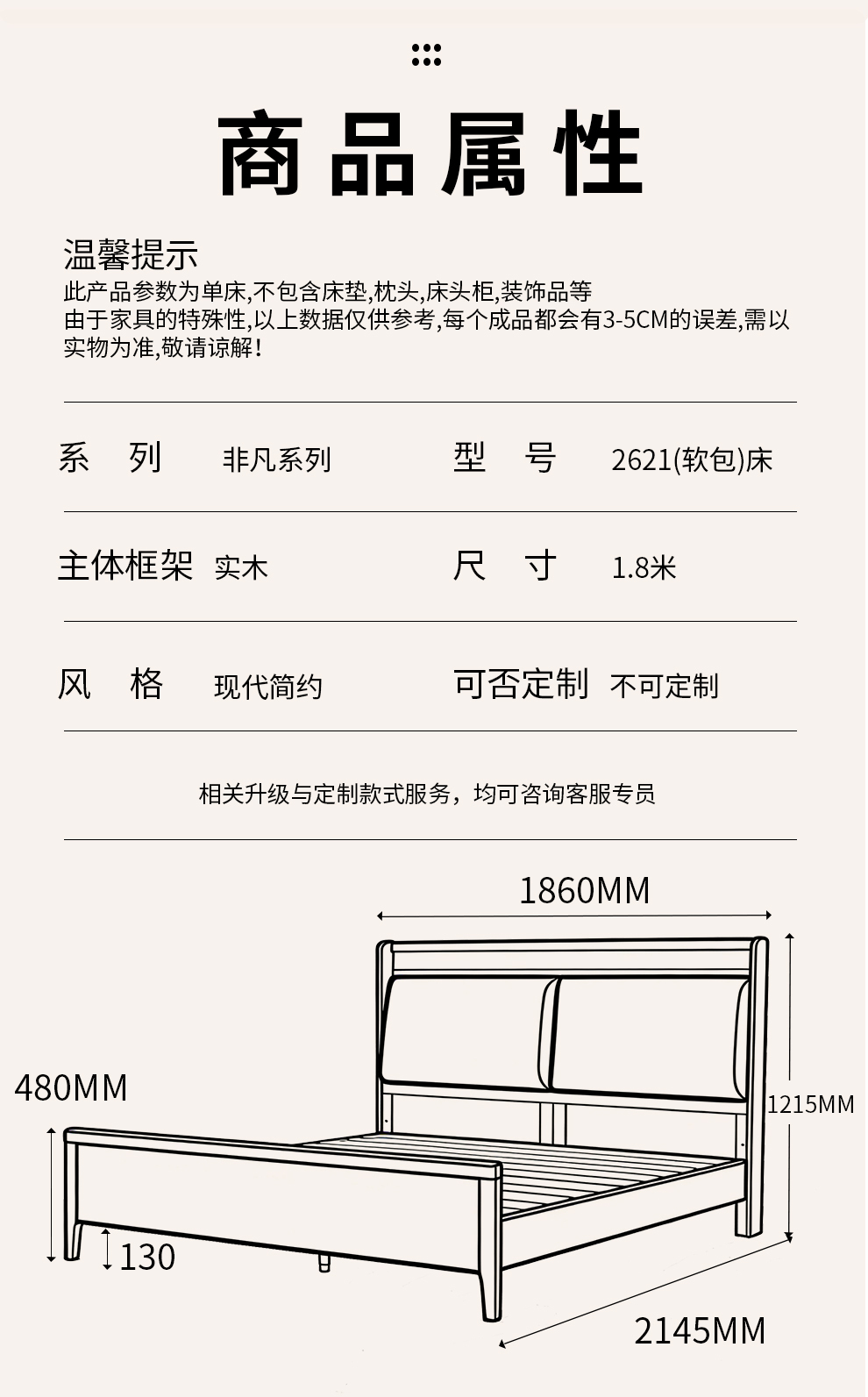 2621#床(软包)(生态真皮)
