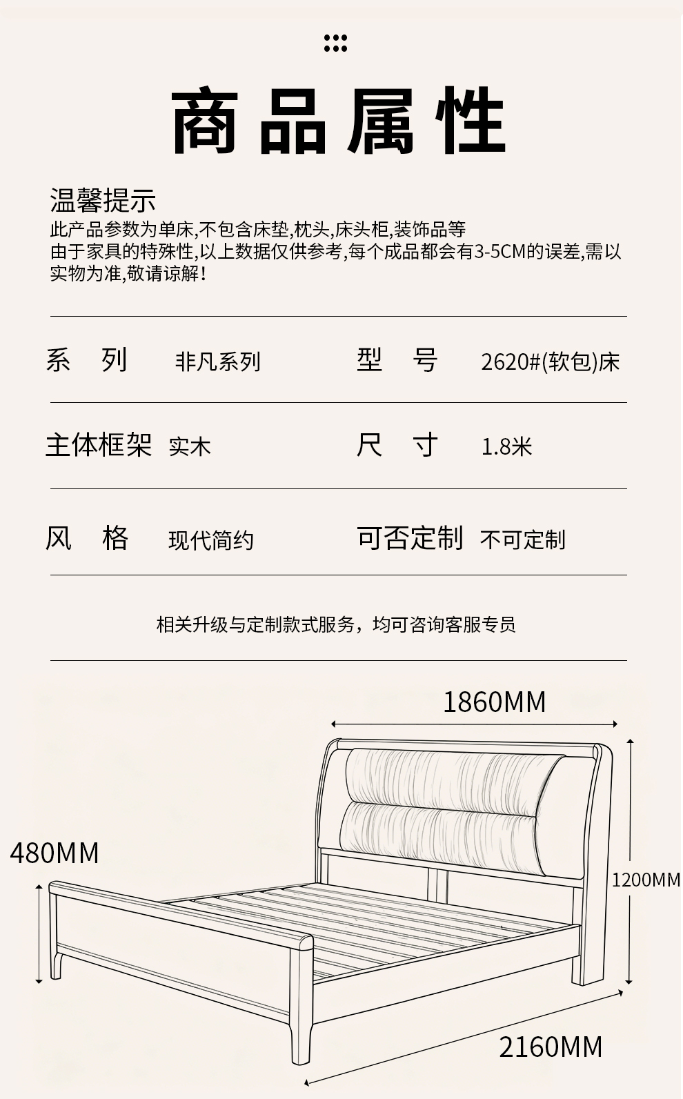 2620#床(软包)(生态真皮)