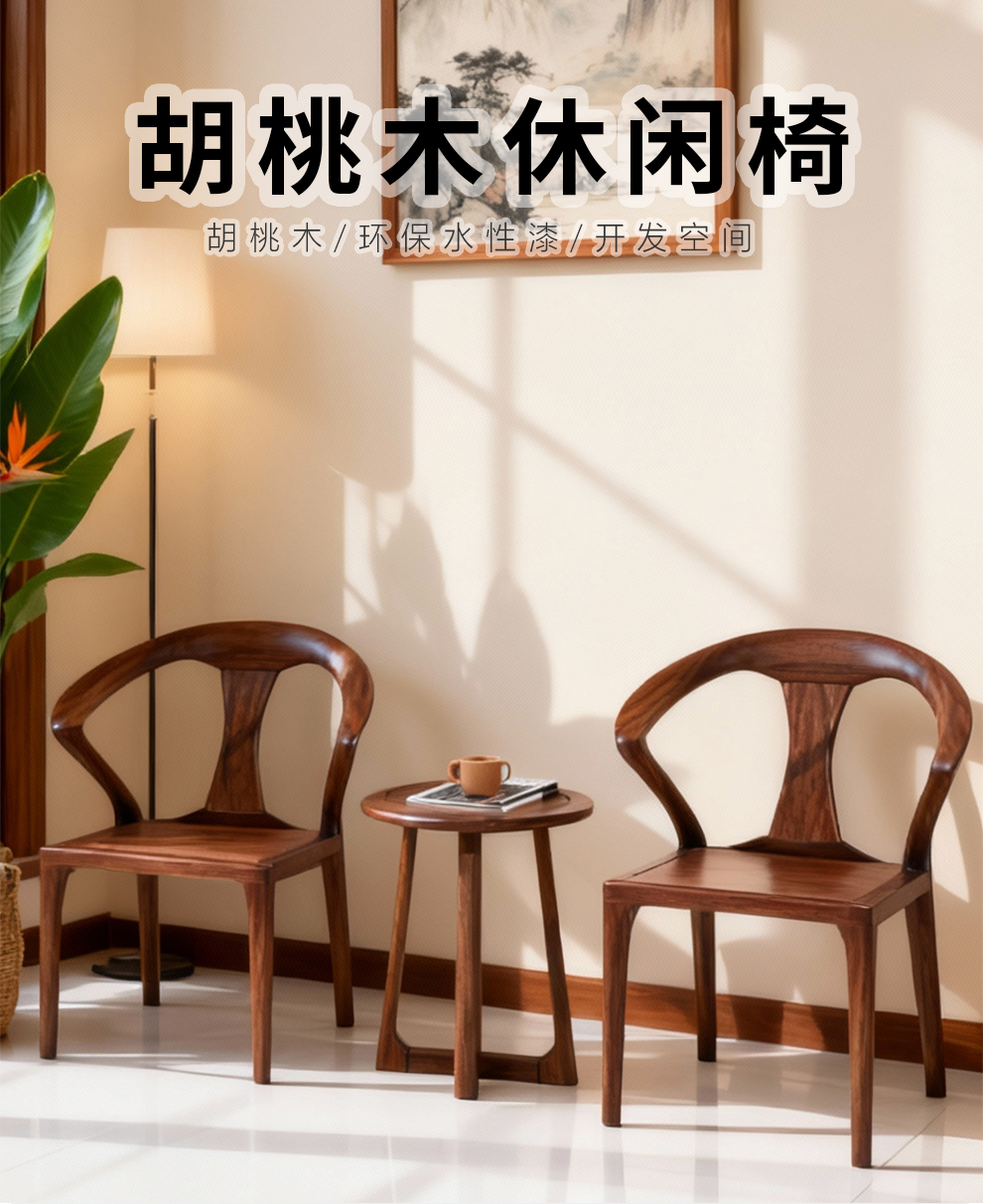 260A#休闲椅