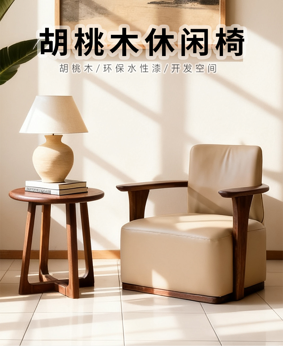 260C#休闲椅