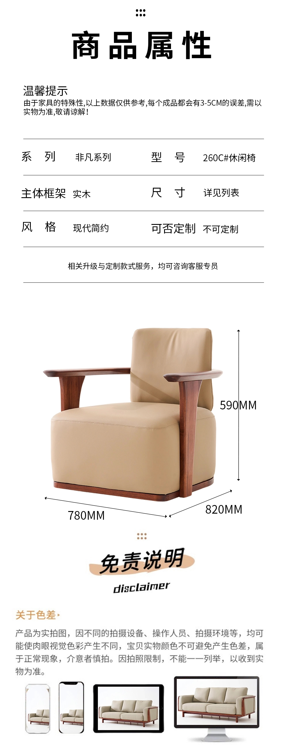 260C#休闲椅