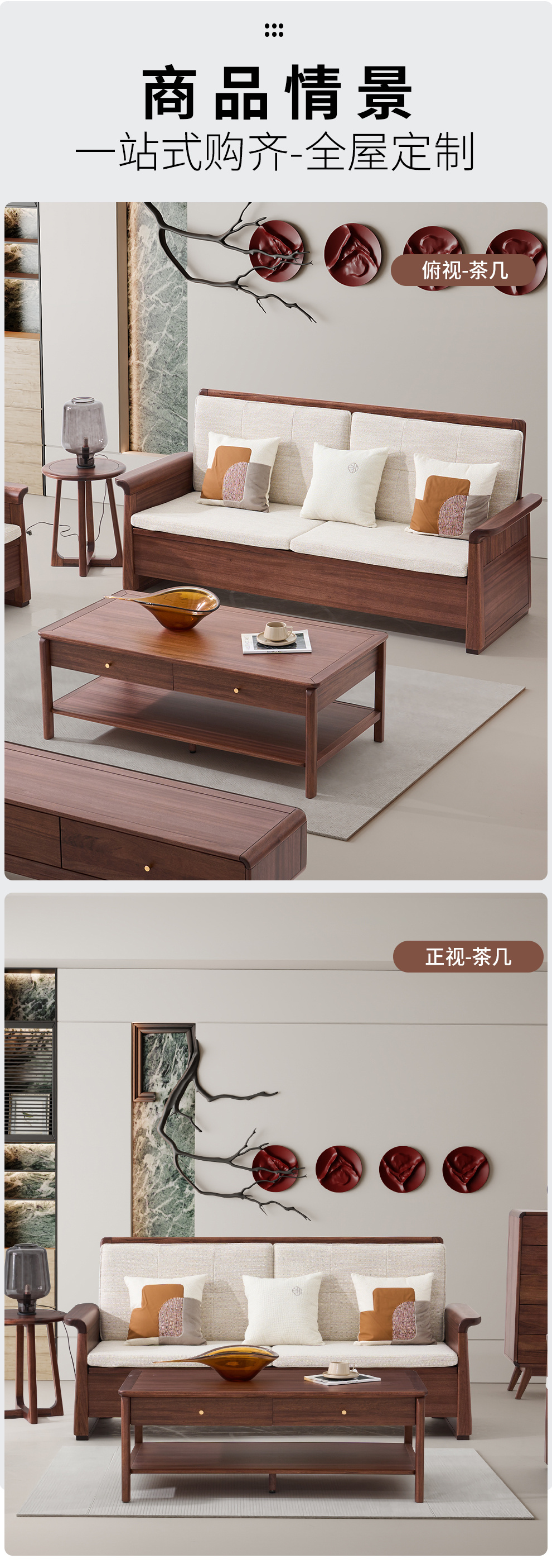 2689#长茶几