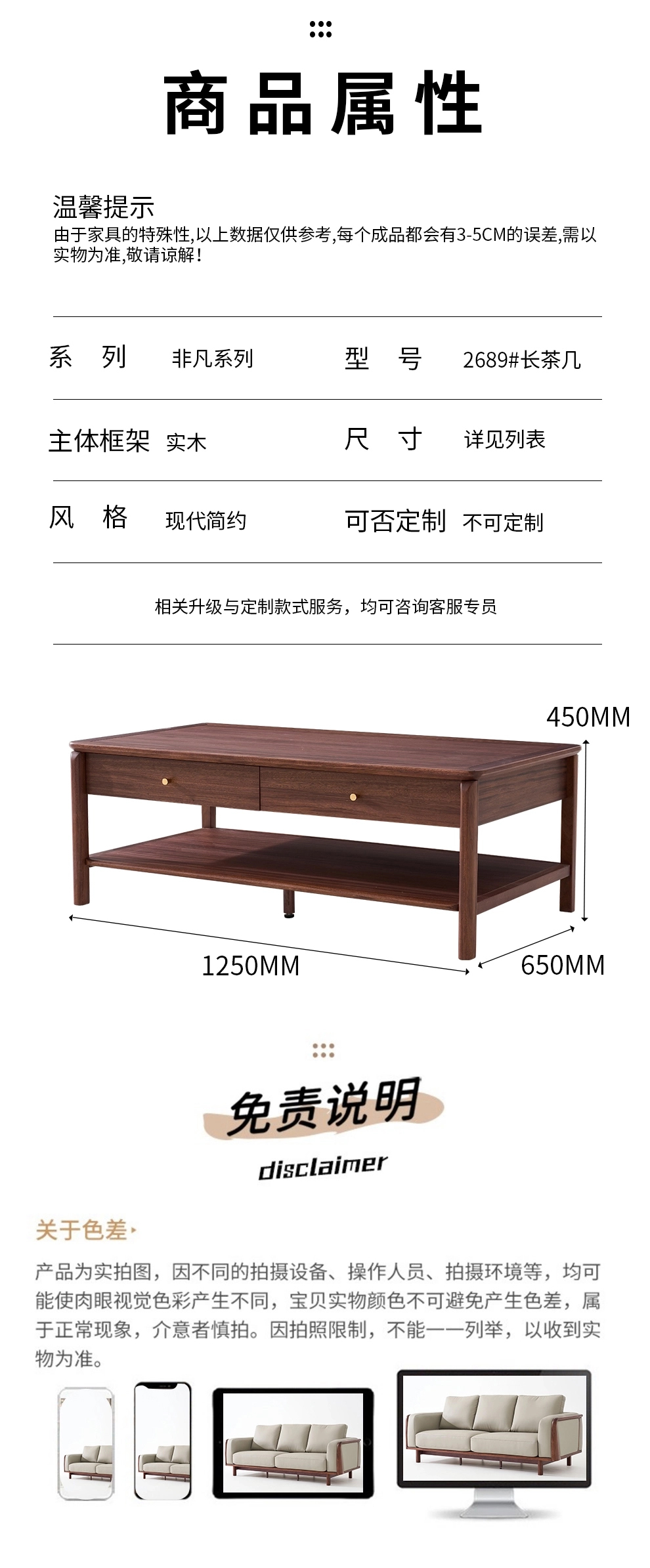 2689#长茶几