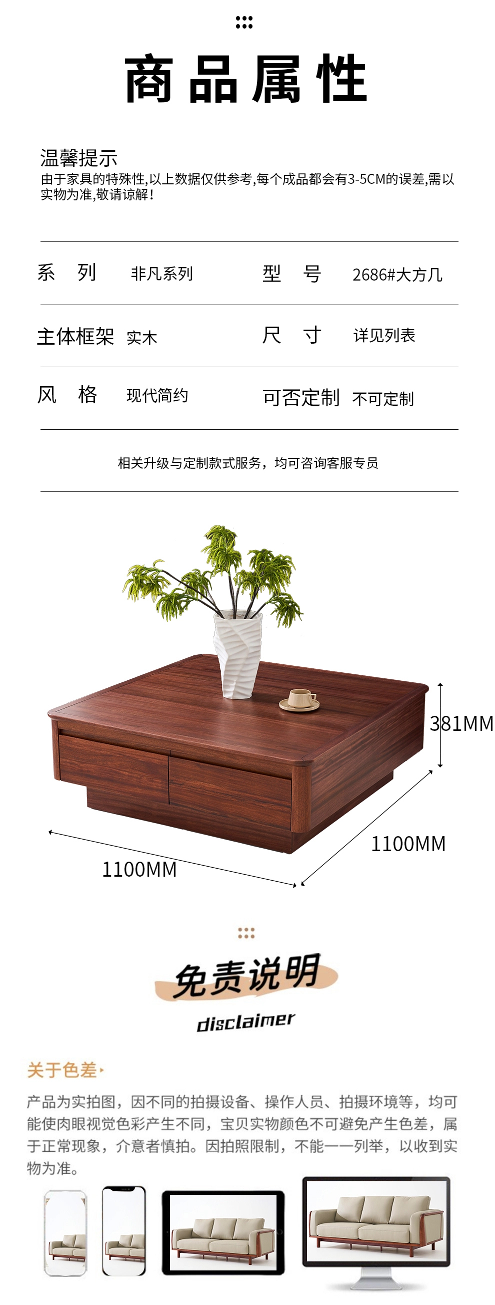 2686#大方几
