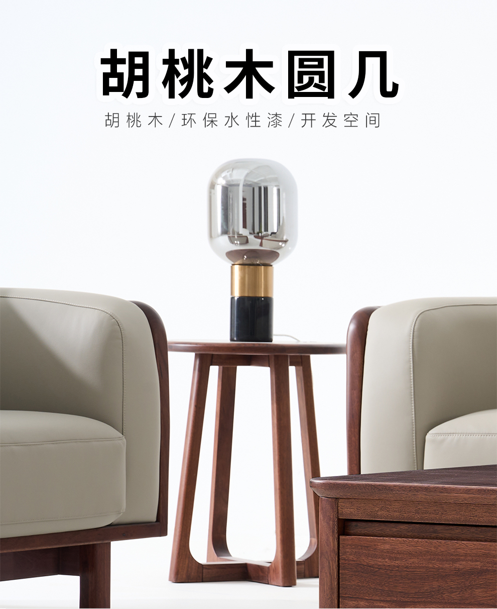 2603#圆几