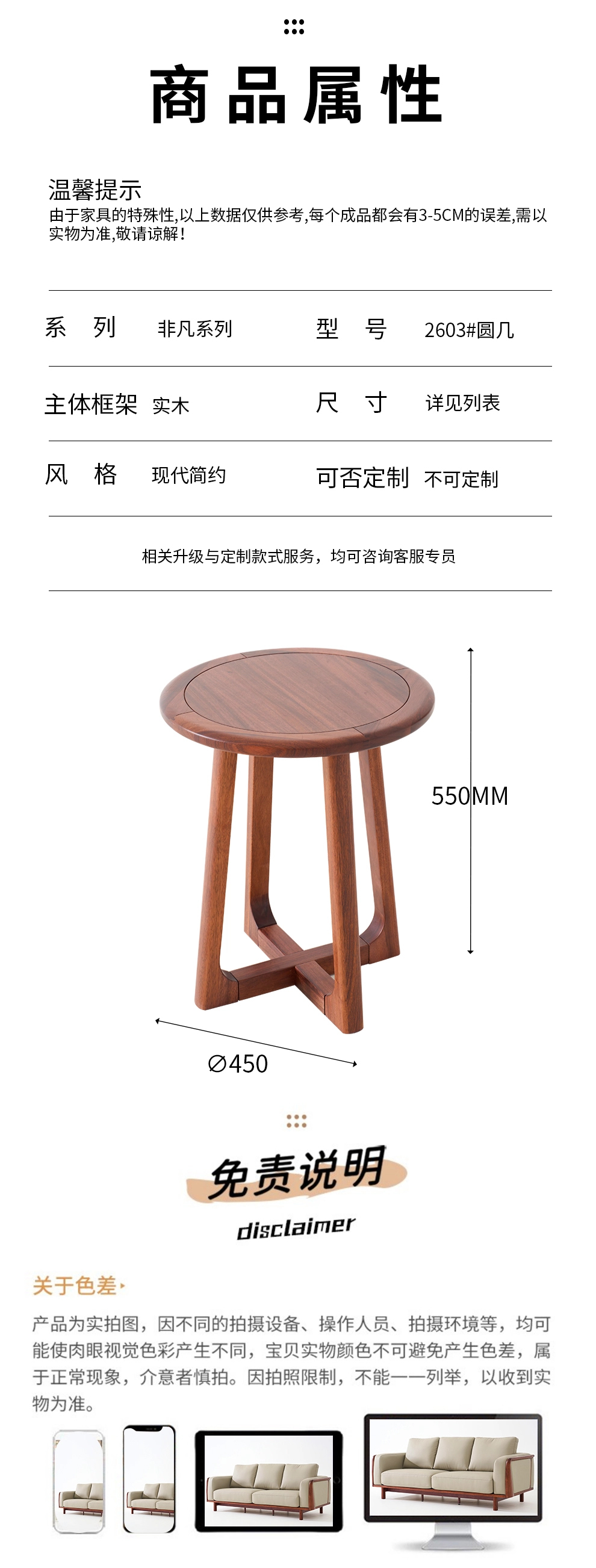 2603#圆几
