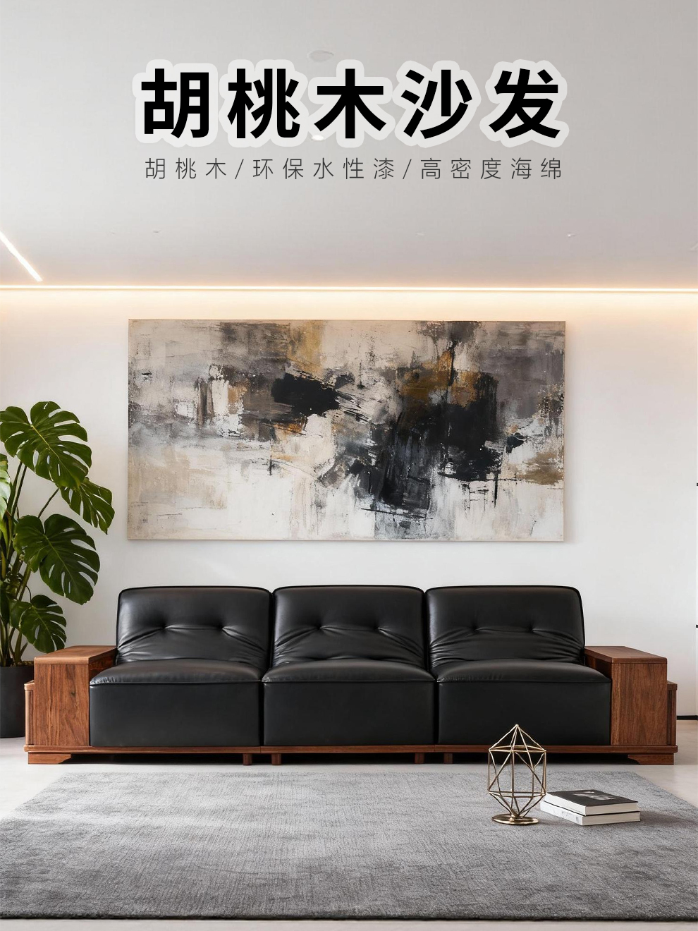 2683#黑金刚沙发