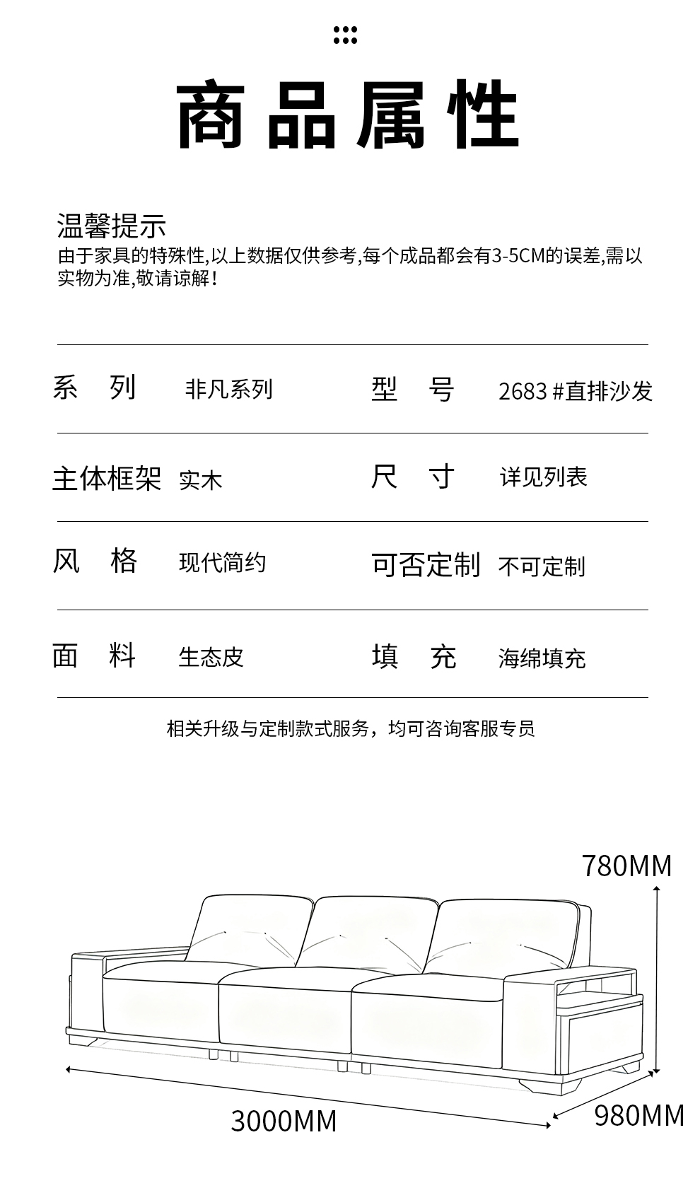 2683#黑金刚沙发