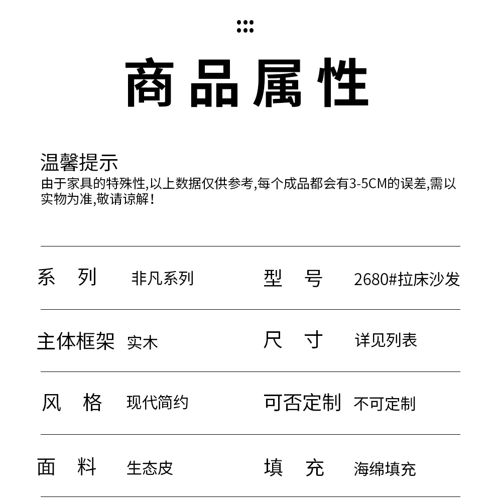 2680#贵妃拉床沙发