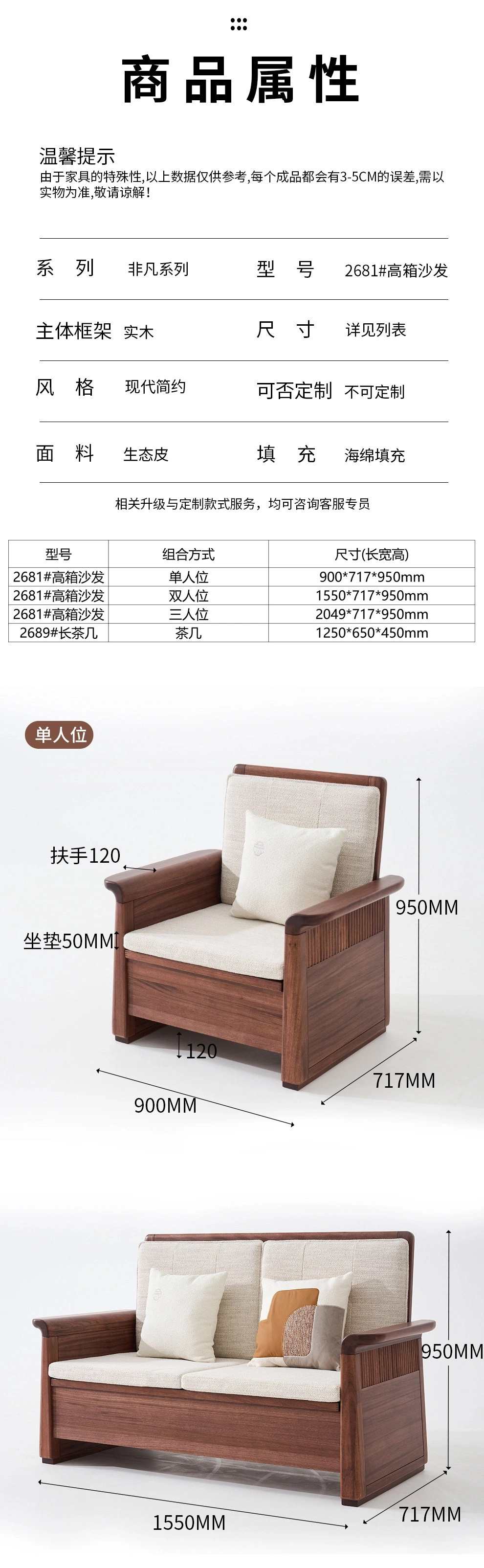 2681#高箱沙发1+2+3
