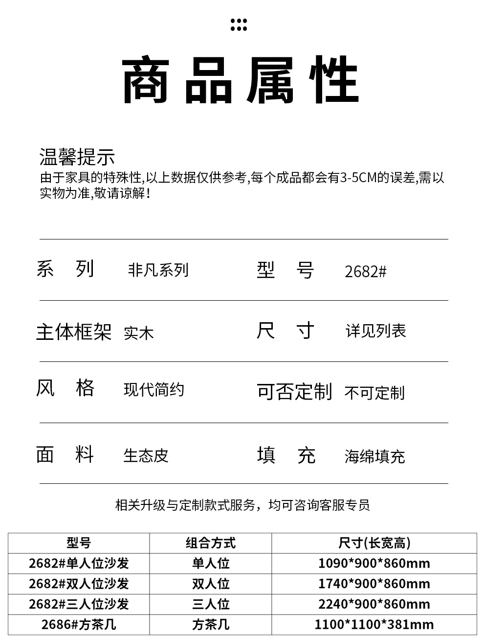 2682#沙发1+1+3