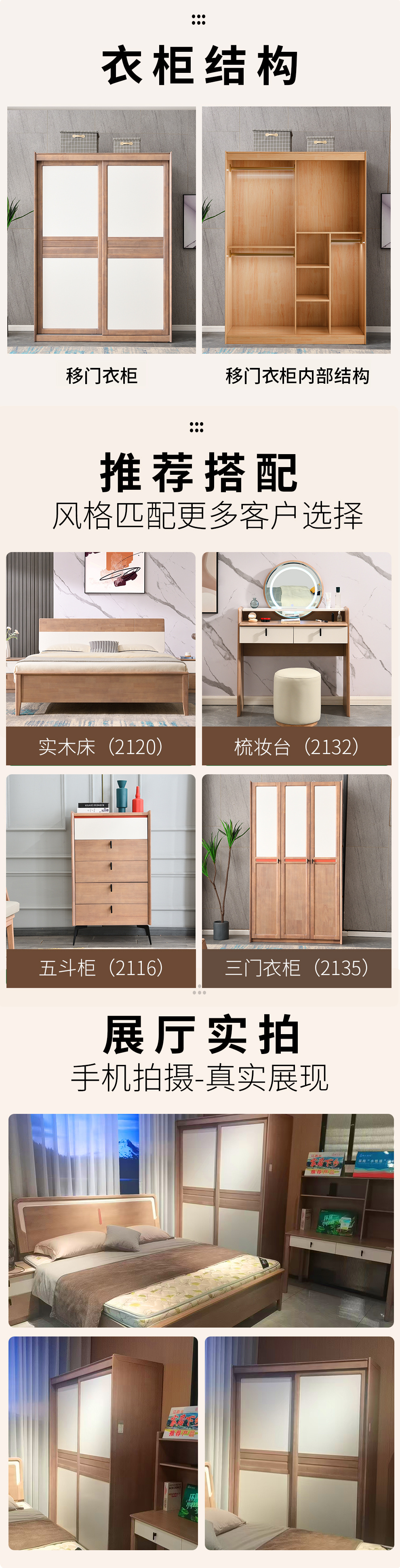 2138A#趟门衣柜