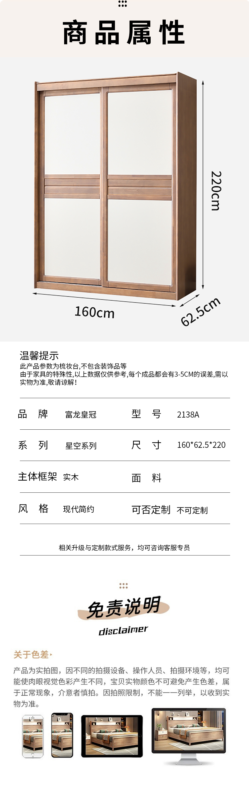 2138A#趟门衣柜