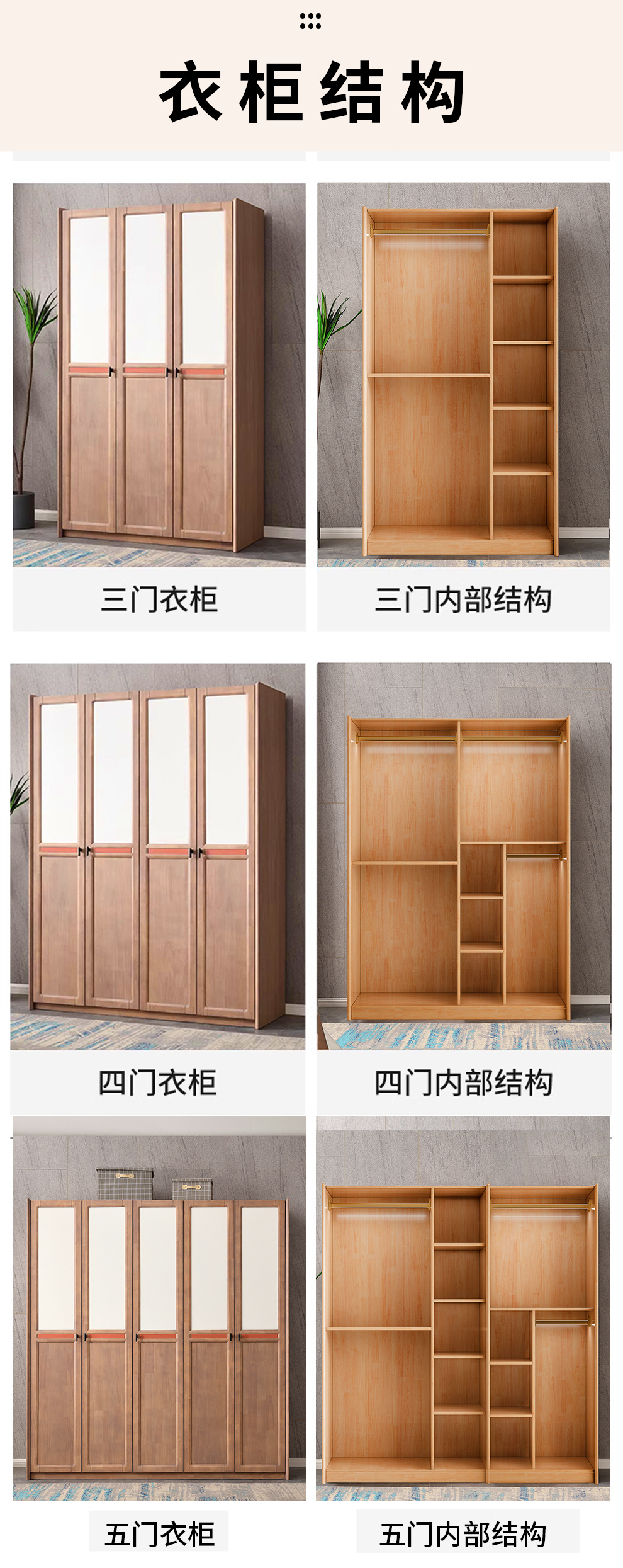 2135A#衣柜