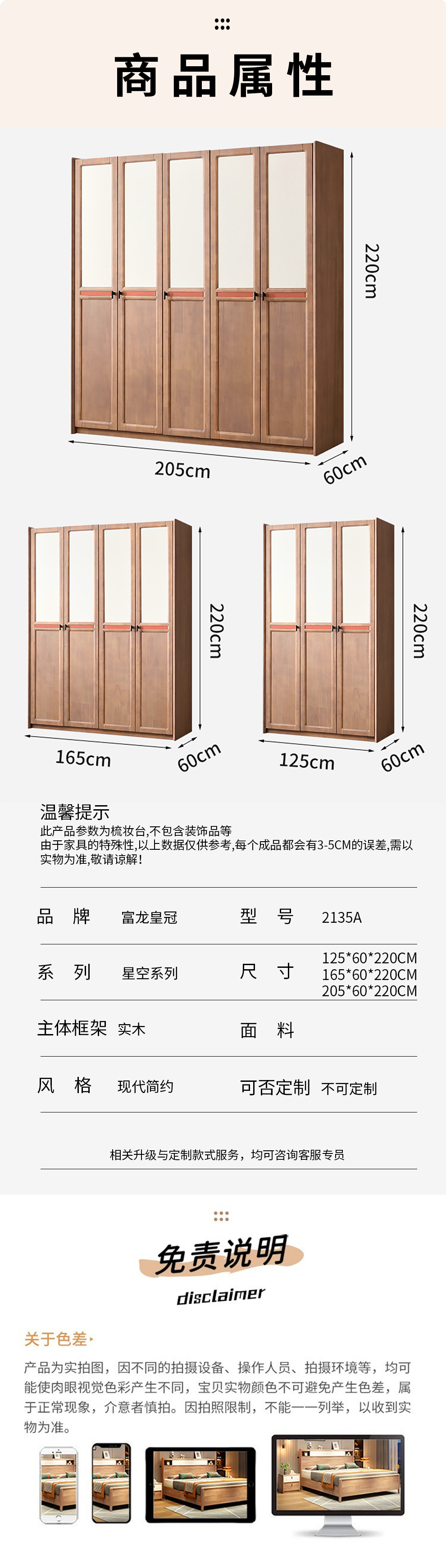 2135A#衣柜