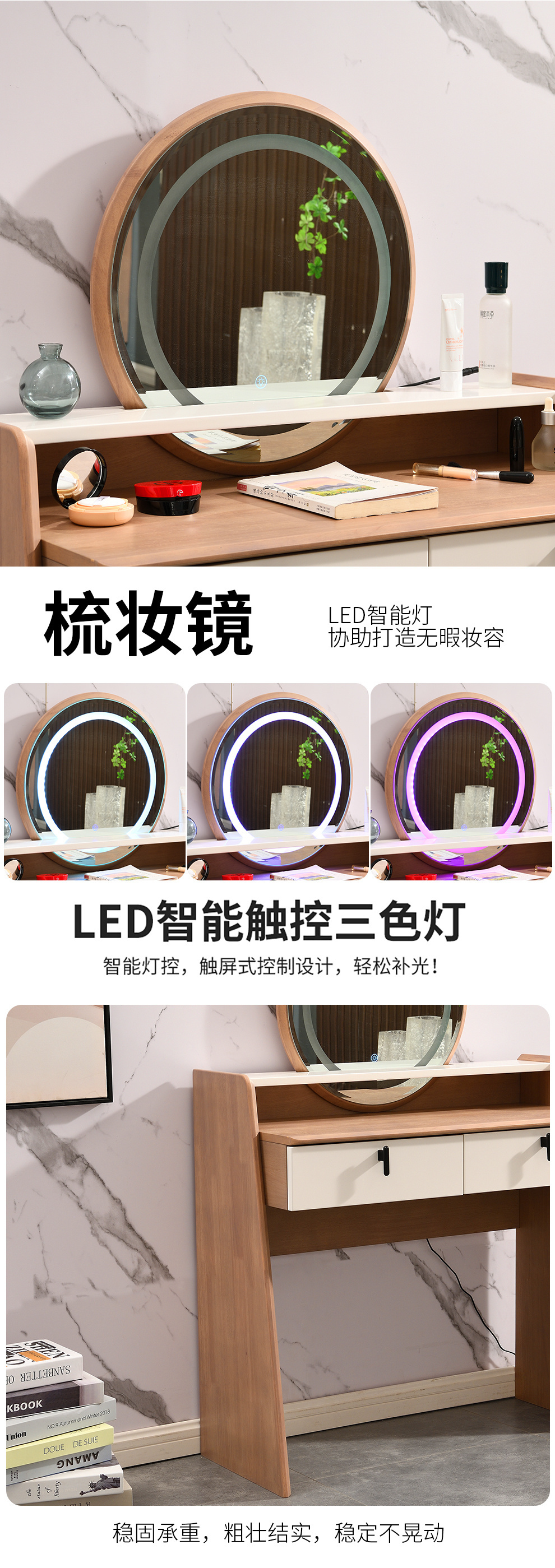 2132#妆台