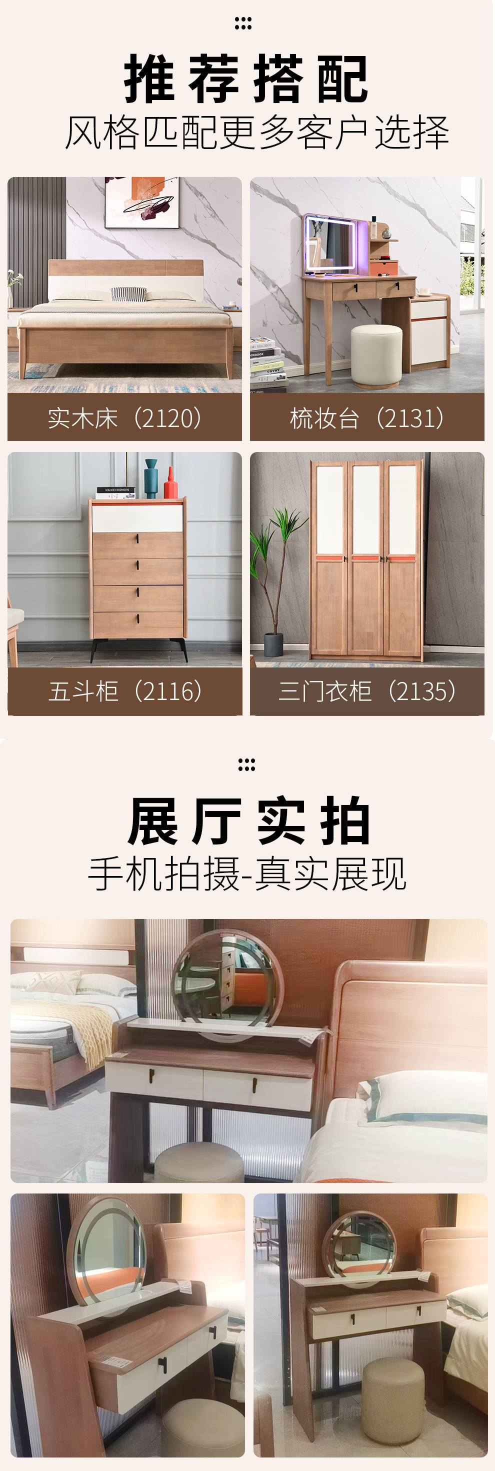 2132#妆台