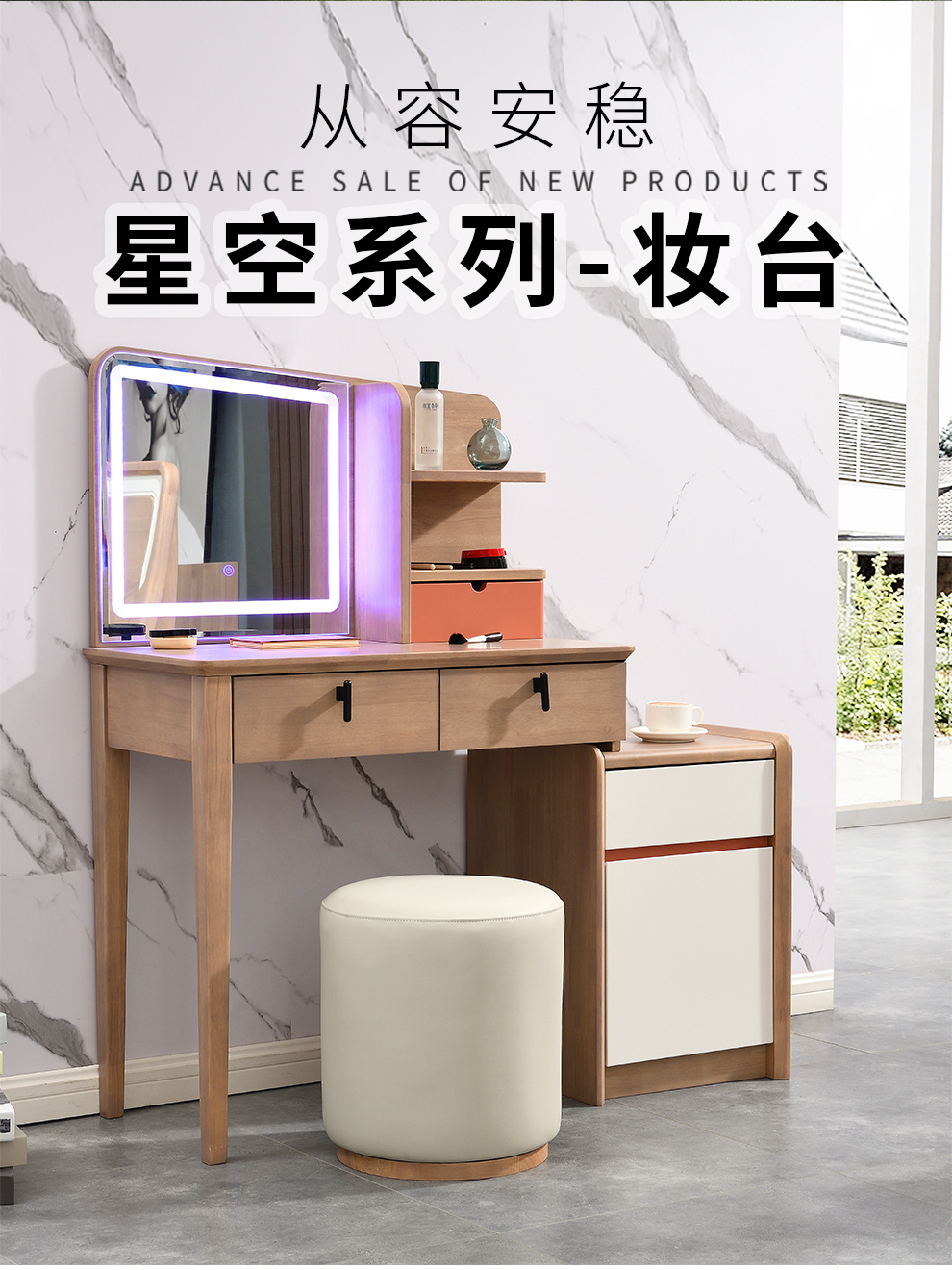 2131#妆台